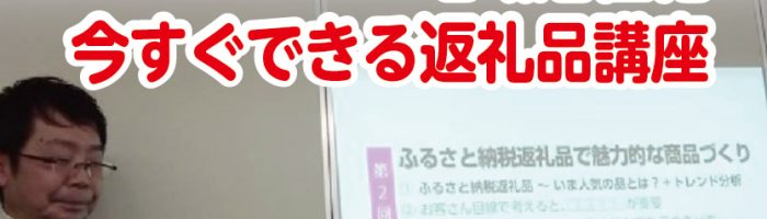 ユニークなふるさと返礼品など