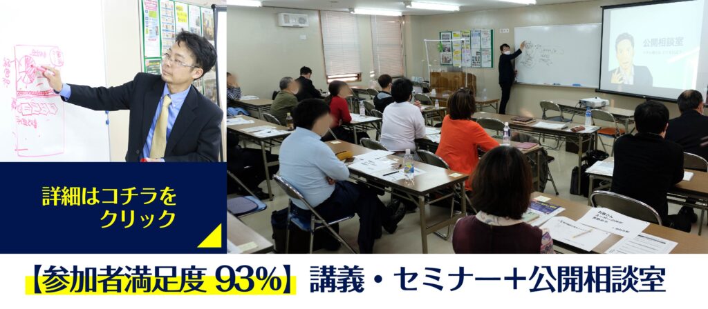 値上げとクチコミ集客の商工会議所セミナー講師